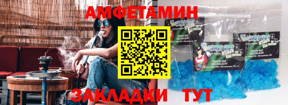 Amphetamine 97% Елизово