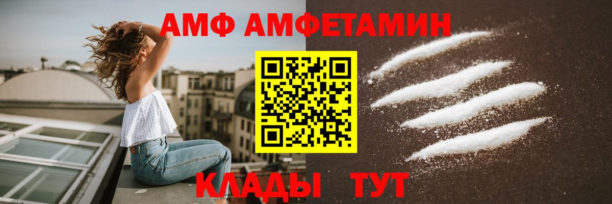 Елизово  АМФЕТАМИН 97%  АМФ  Вход с VPN 