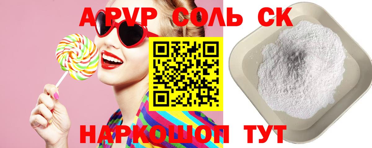 Alfa_PVP мука Елизово