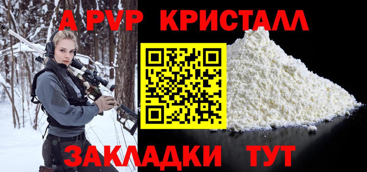 A PVP СК  Вход с VPN  Елизово  A-PVP Crystall  Альфа ПВП Crystall 