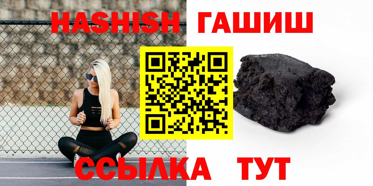 Гашиш хэш Елизово