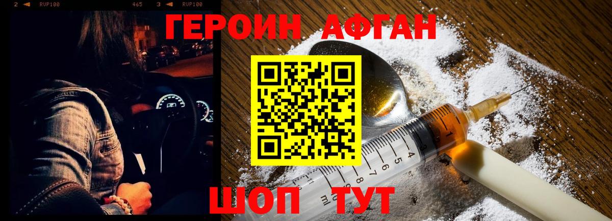Героин Heroin  Вход с VPN  Героин  Елизово 