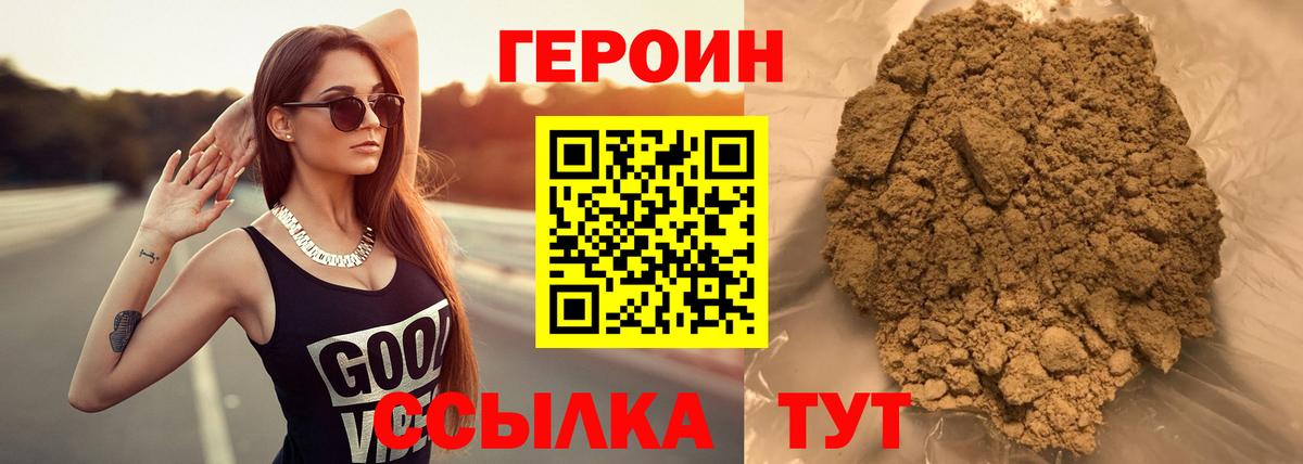 ГЕРОИН VHQ Елизово
