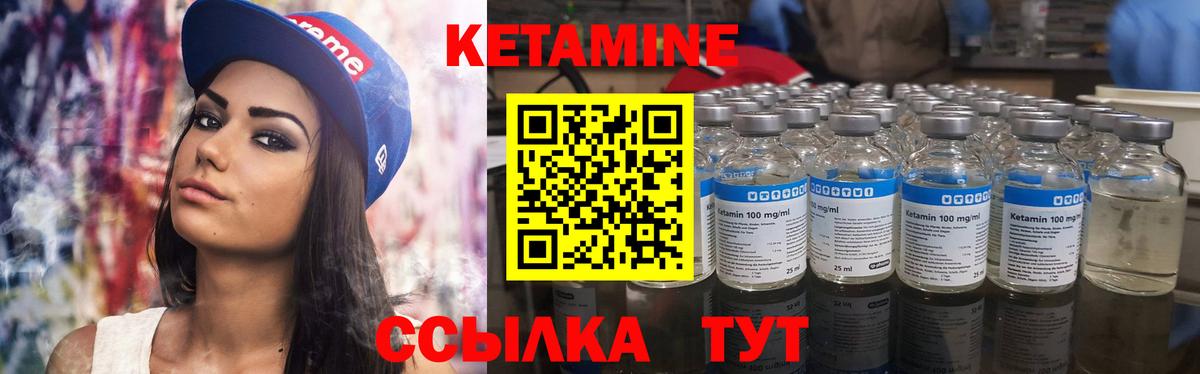 Елизово  Кетамин VHQ  Кетамин ketamine  Вход с VPN 