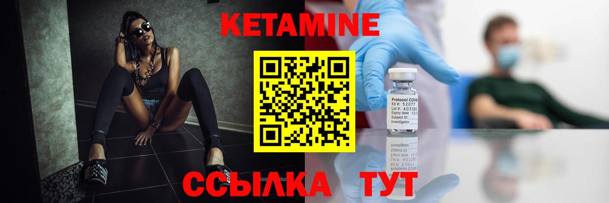 Кетамин ketamine Елизово