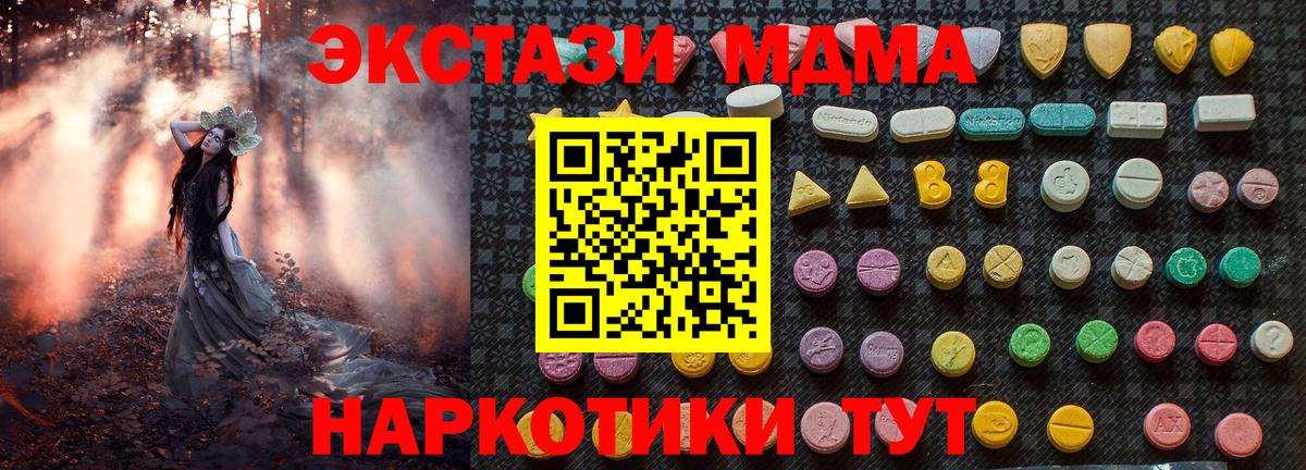 MDMA VHQ  MDMA  Вход с VPN  Елизово  MDMA VHQ 