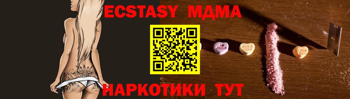 МДМА crystal Елизово