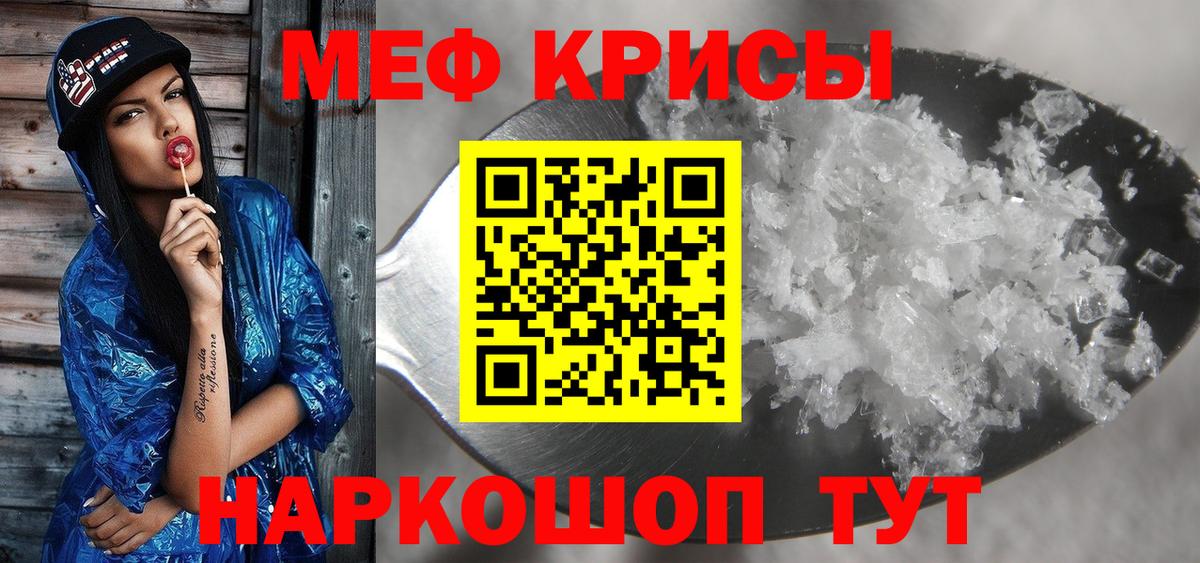 Меф мука Елизово