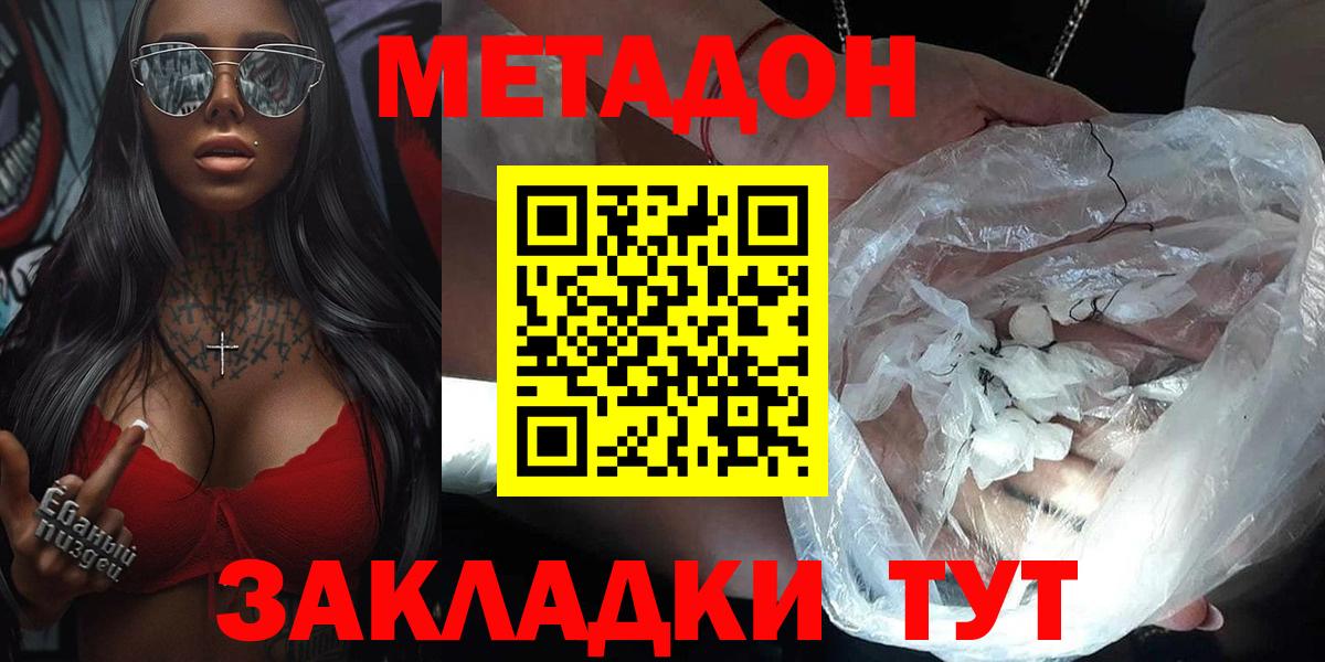 Метадон белоснежный  OMG ТОР  Метадон белоснежный  Елизово  Вход с VPN 
