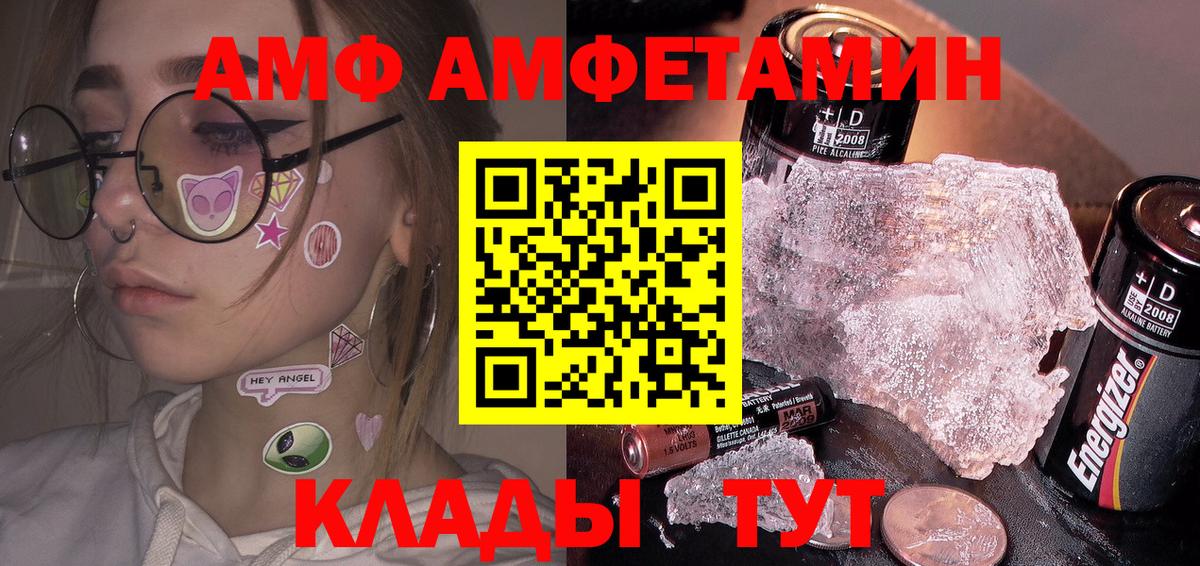 МЕТАМФЕТАМИН  Вход с VPN  МЕТАМФЕТАМИН пудра  Елизово  МЕТАМФЕТАМИН пудра 