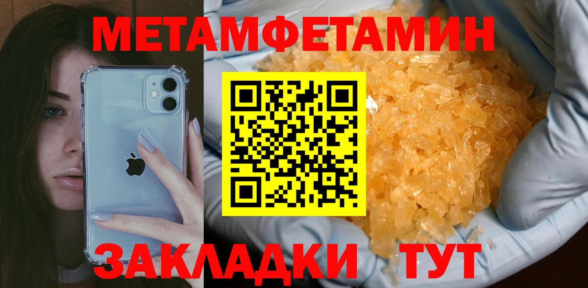 МЕТАМФЕТАМИН пудра Елизово