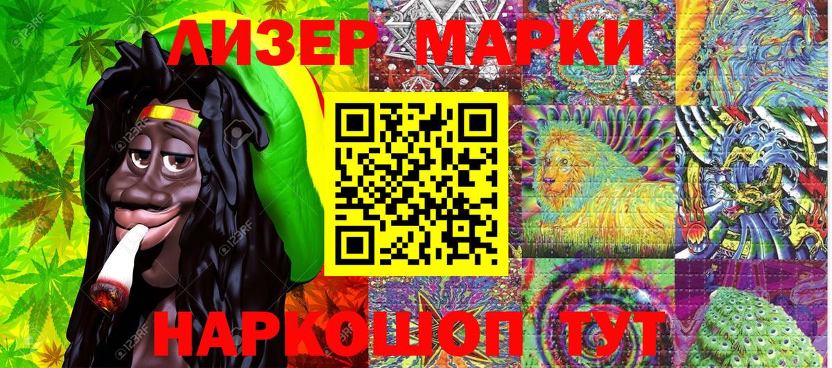 Марки 25I-NBOMe 1,5мг Елизово