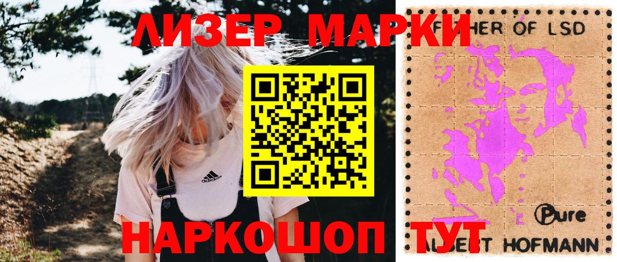 Марки NBOMe  Наркотические марки 1,5мг  продажа наркотиков  Елизово  Вход с VPN 